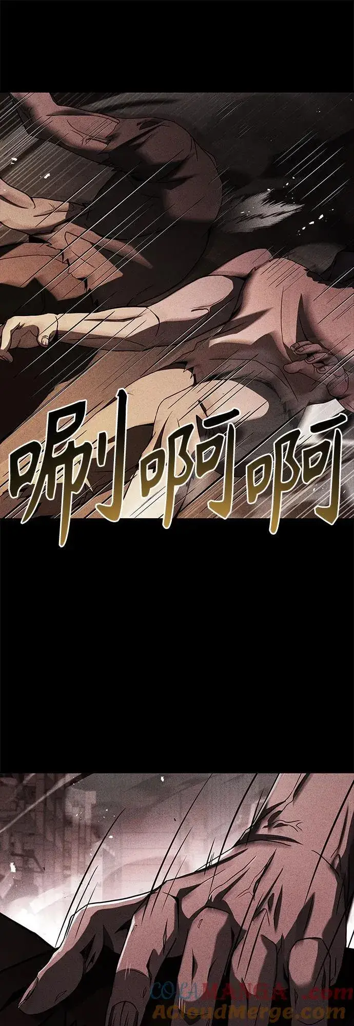 《圣座们是我的弟子》第86话图31