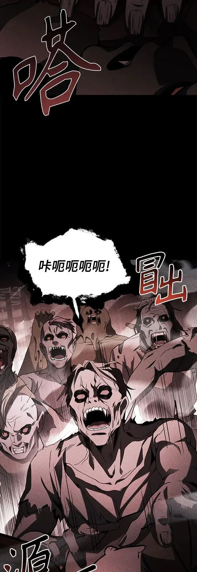 《圣座们是我的弟子》第86话图32