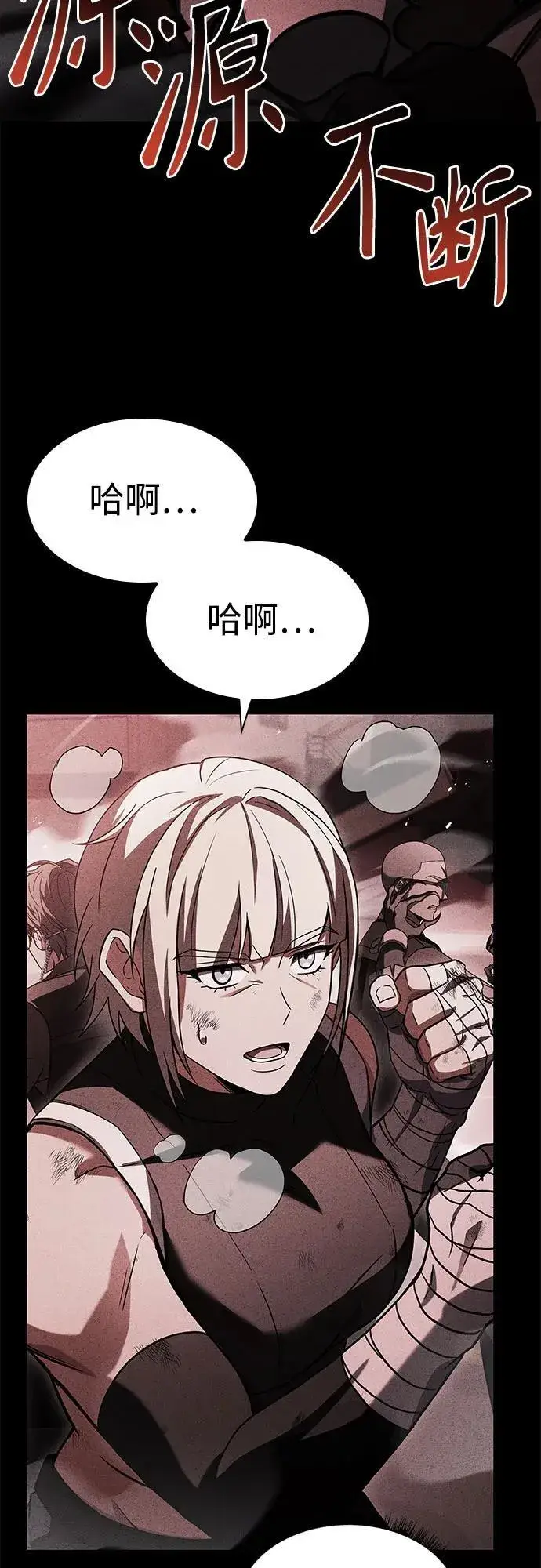 《圣座们是我的弟子》第86话图33