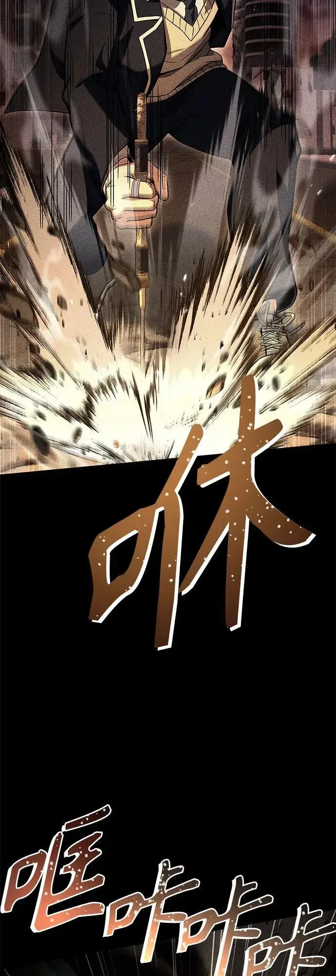 《圣座们是我的弟子》第86话图44