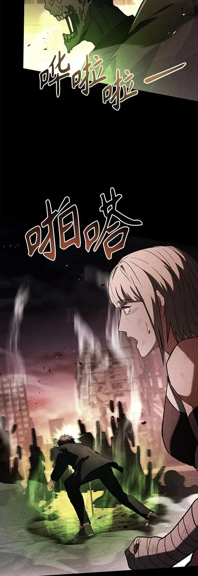 《圣座们是我的弟子》第86话图47