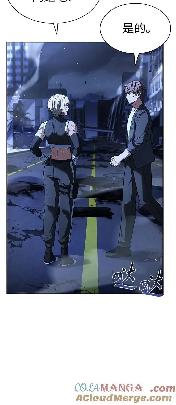 《圣座们是我的弟子》第86话图52