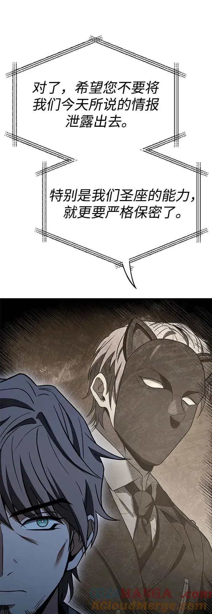 《圣座们是我的弟子》第86话图61