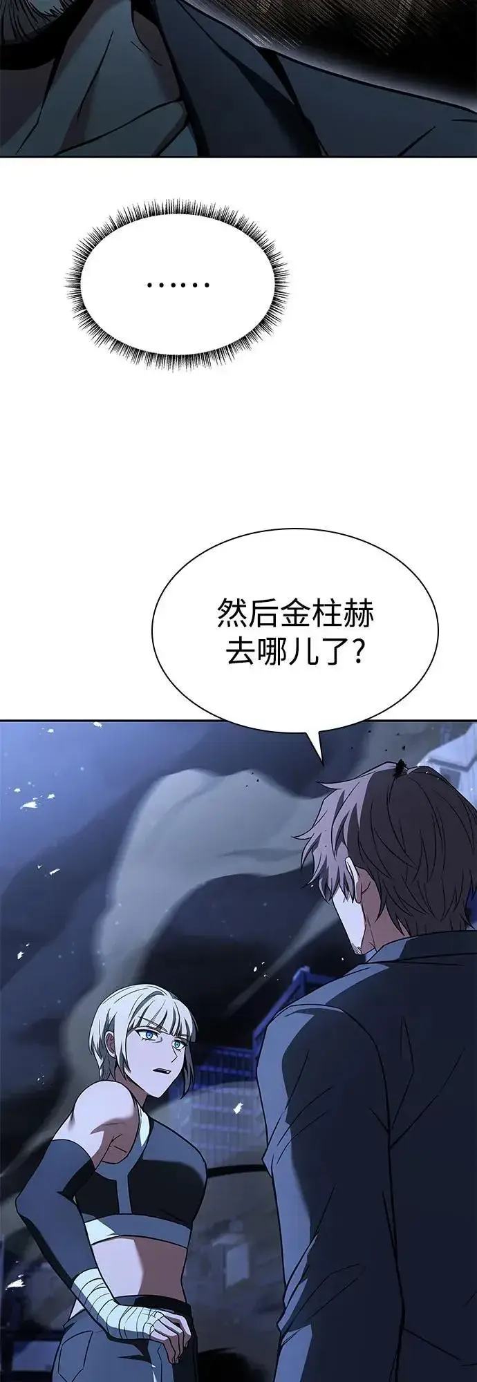 《圣座们是我的弟子》第86话图62