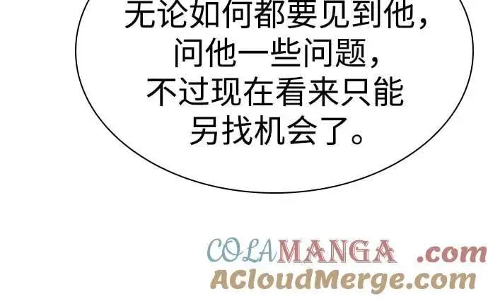 《圣座们是我的弟子》第86话图64