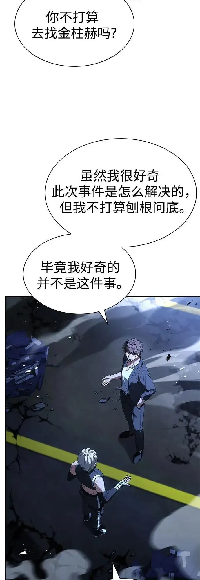 《圣座们是我的弟子》第86话图66