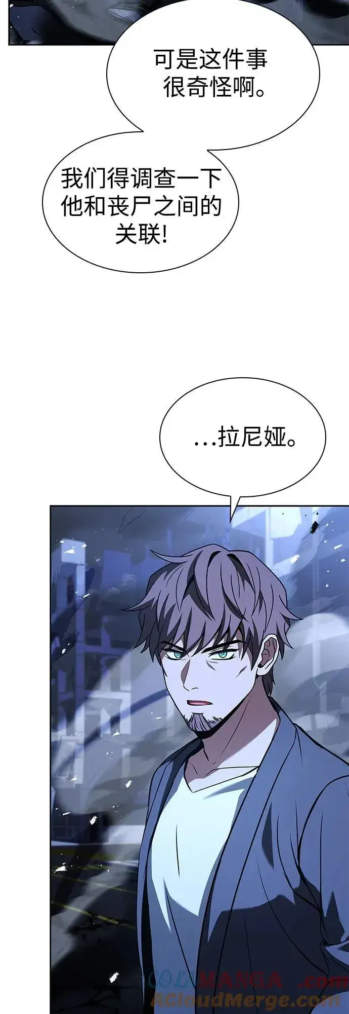 《圣座们是我的弟子》第86话图67