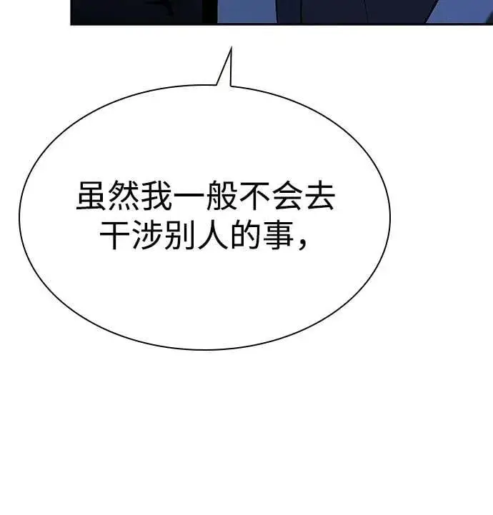 《圣座们是我的弟子》第86话图68