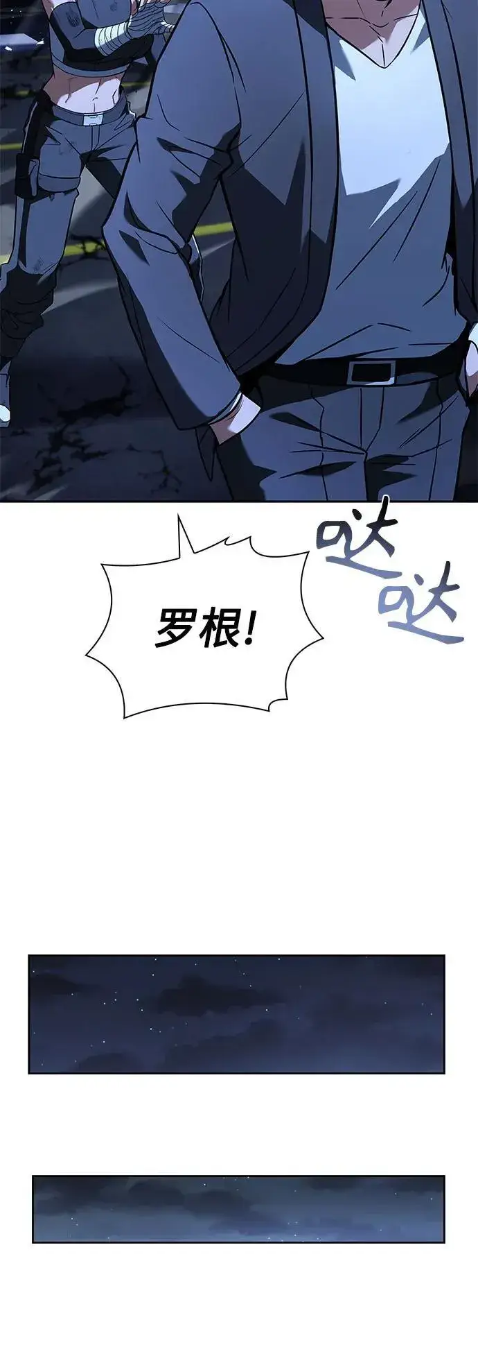 《圣座们是我的弟子》第86话图71