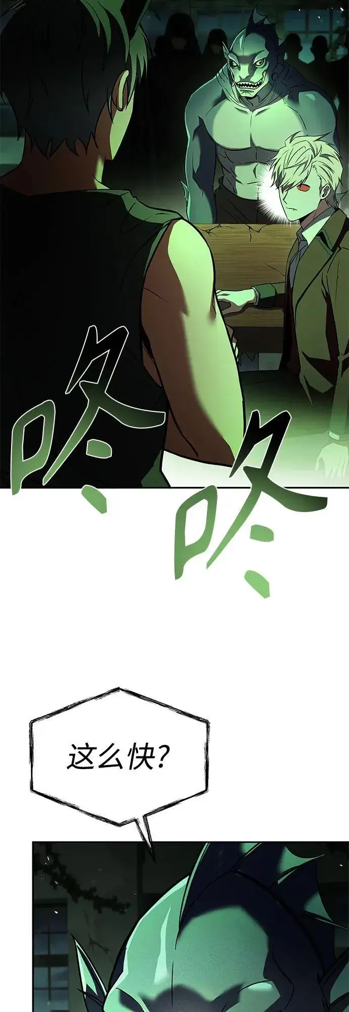 《圣座们是我的弟子》第86话图74