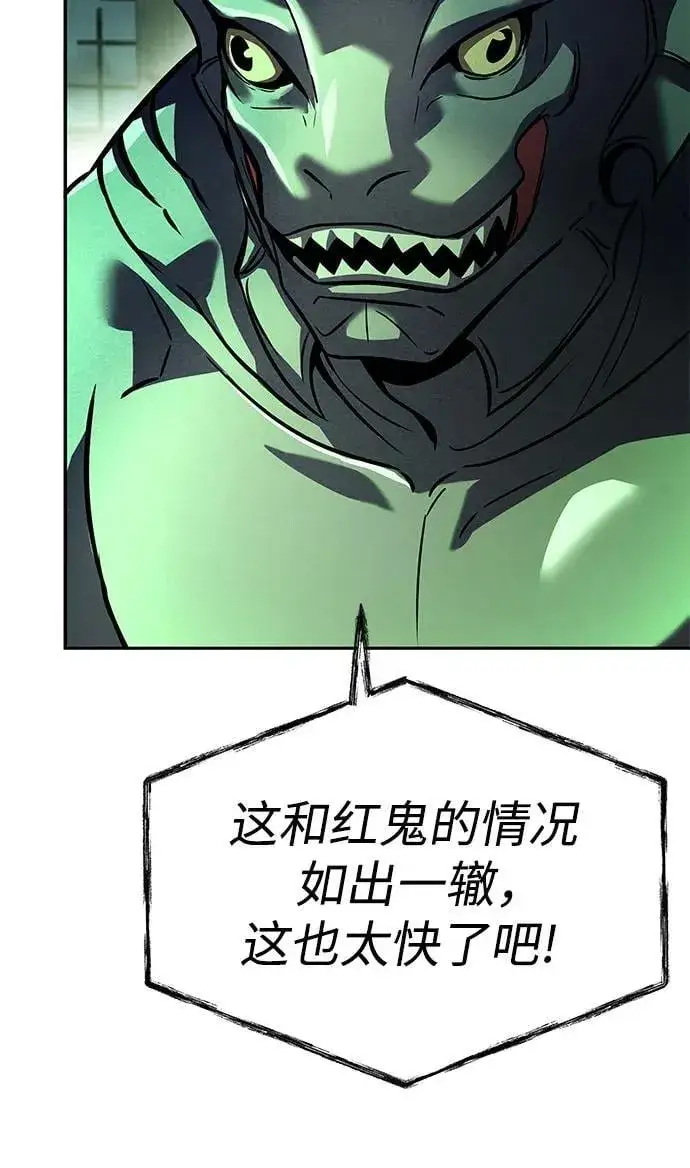《圣座们是我的弟子》第86话图75
