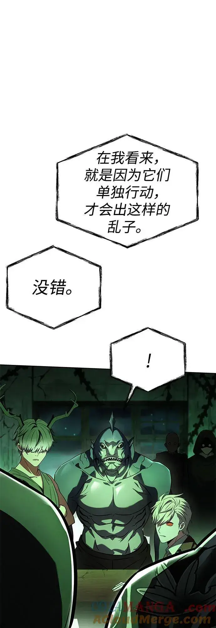 《圣座们是我的弟子》第86话图79