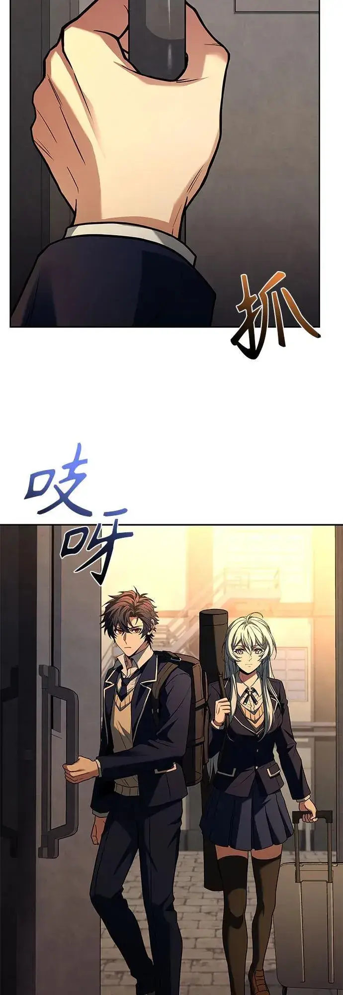 《圣座们是我的弟子》第87话图14