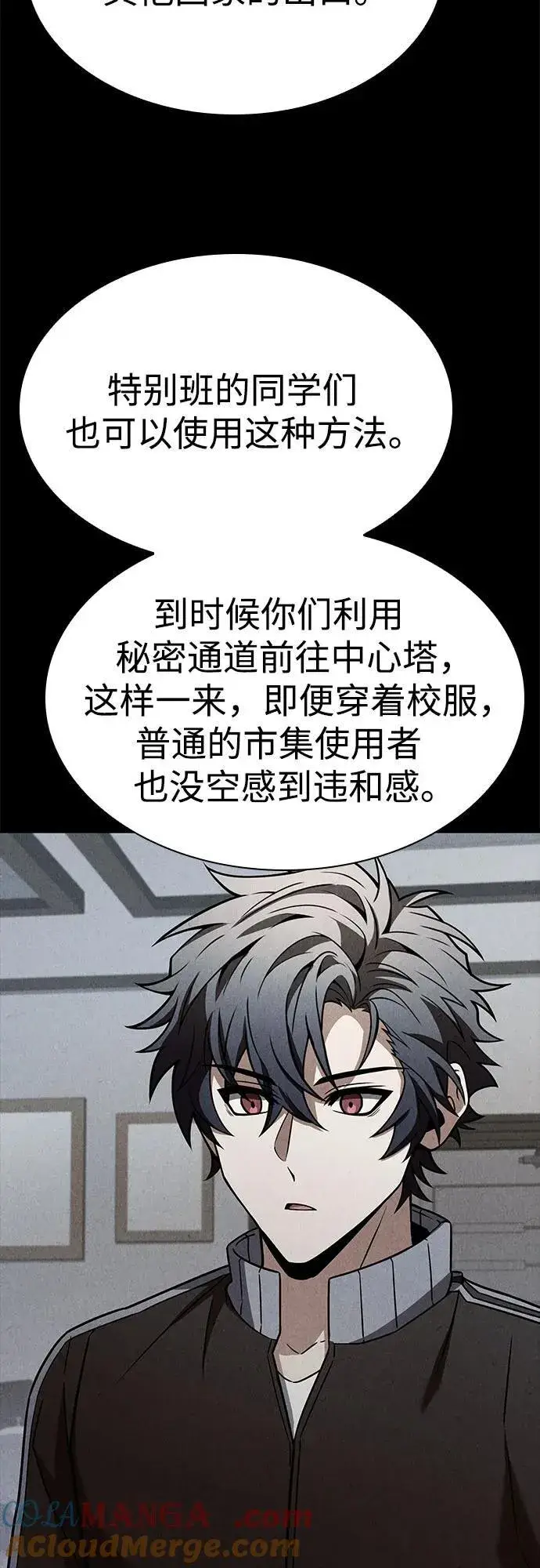 《圣座们是我的弟子》第87话图22