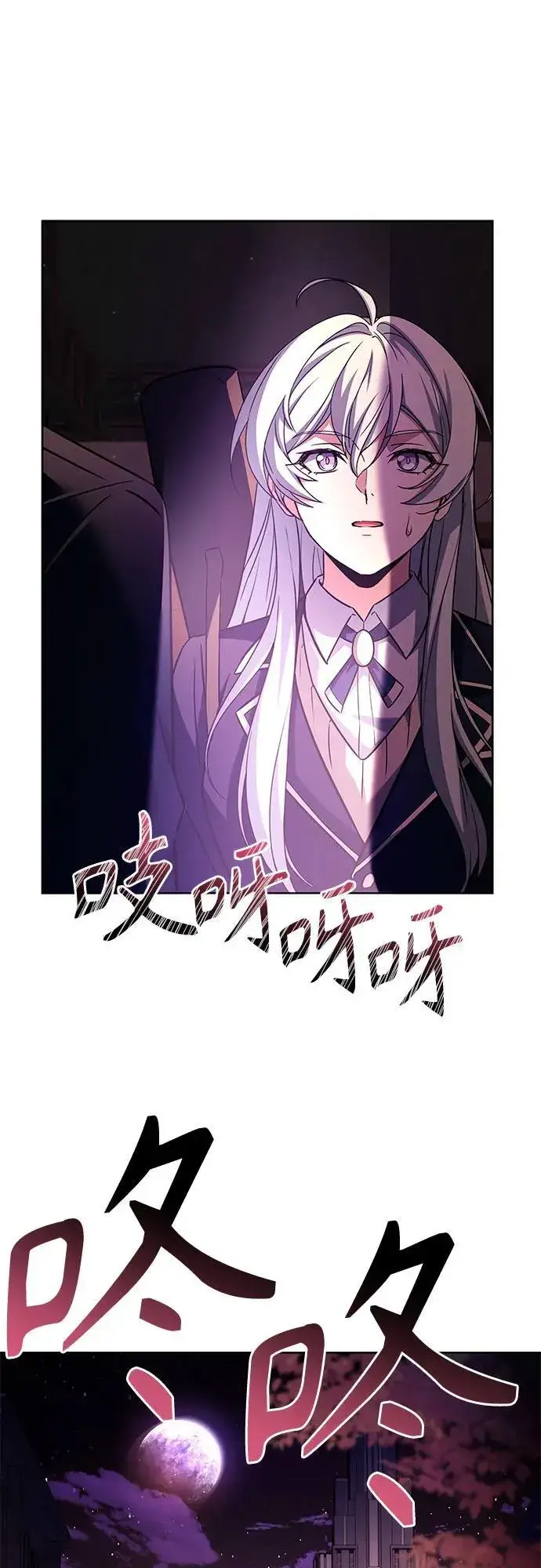 《圣座们是我的弟子》第87话图27