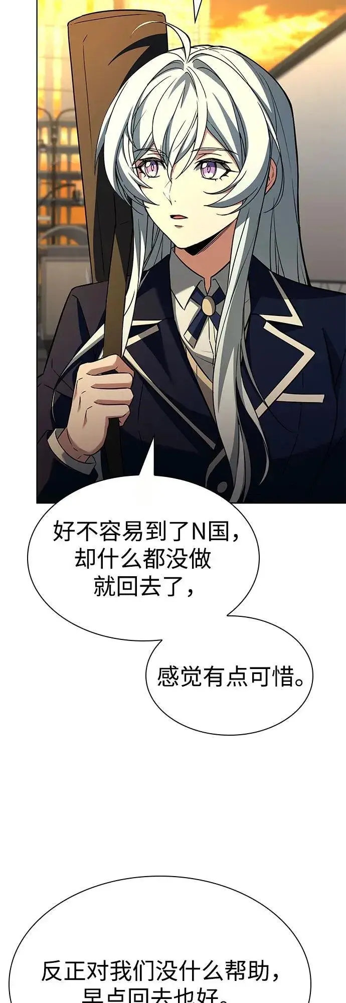 《圣座们是我的弟子》第87话图3