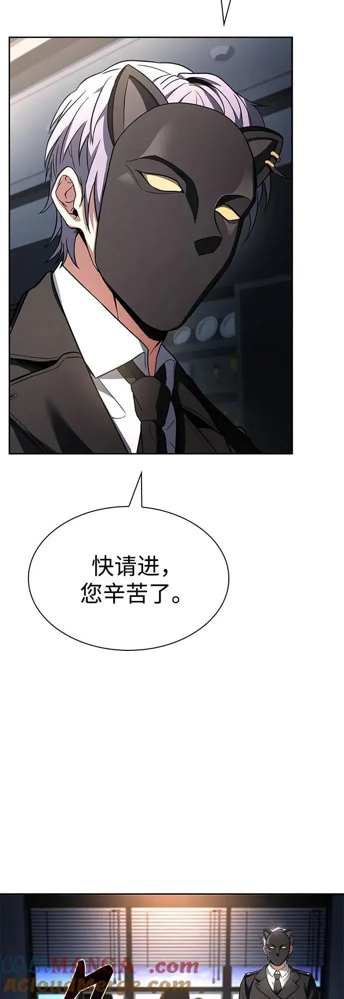 《圣座们是我的弟子》第87话图43