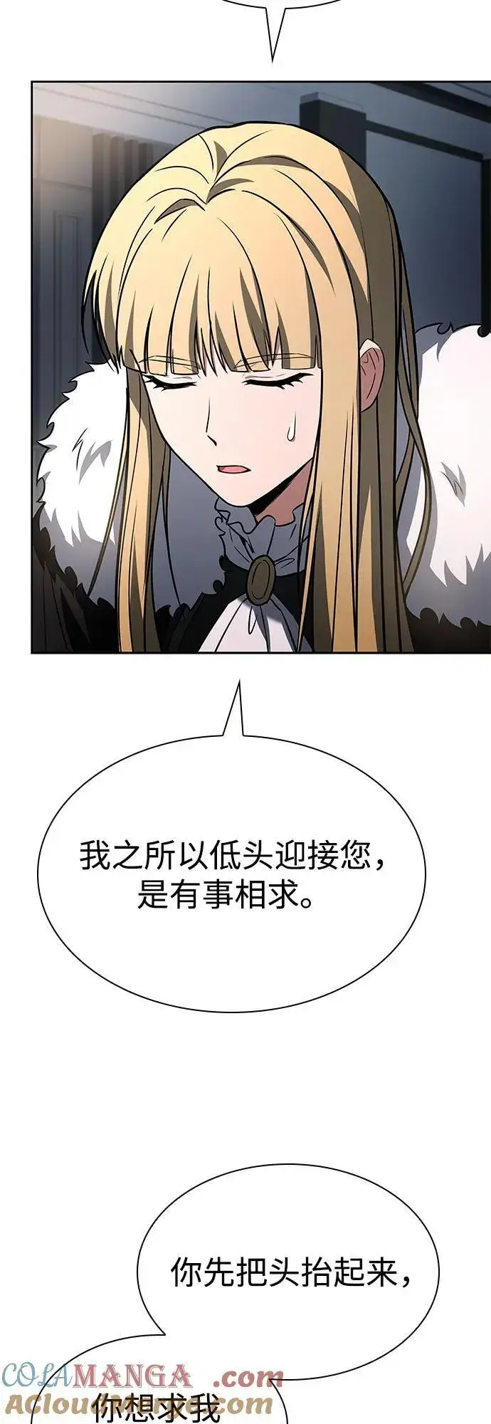《圣座们是我的弟子》第87话图46