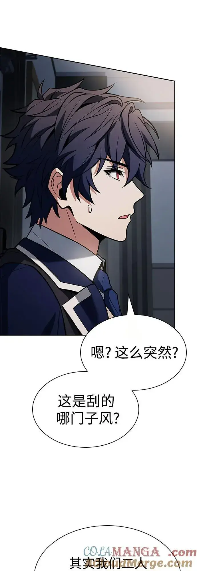 《圣座们是我的弟子》第87话图49