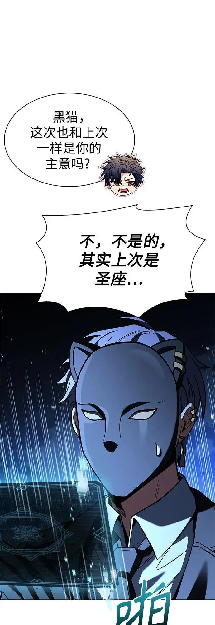 《圣座们是我的弟子》第87话图51