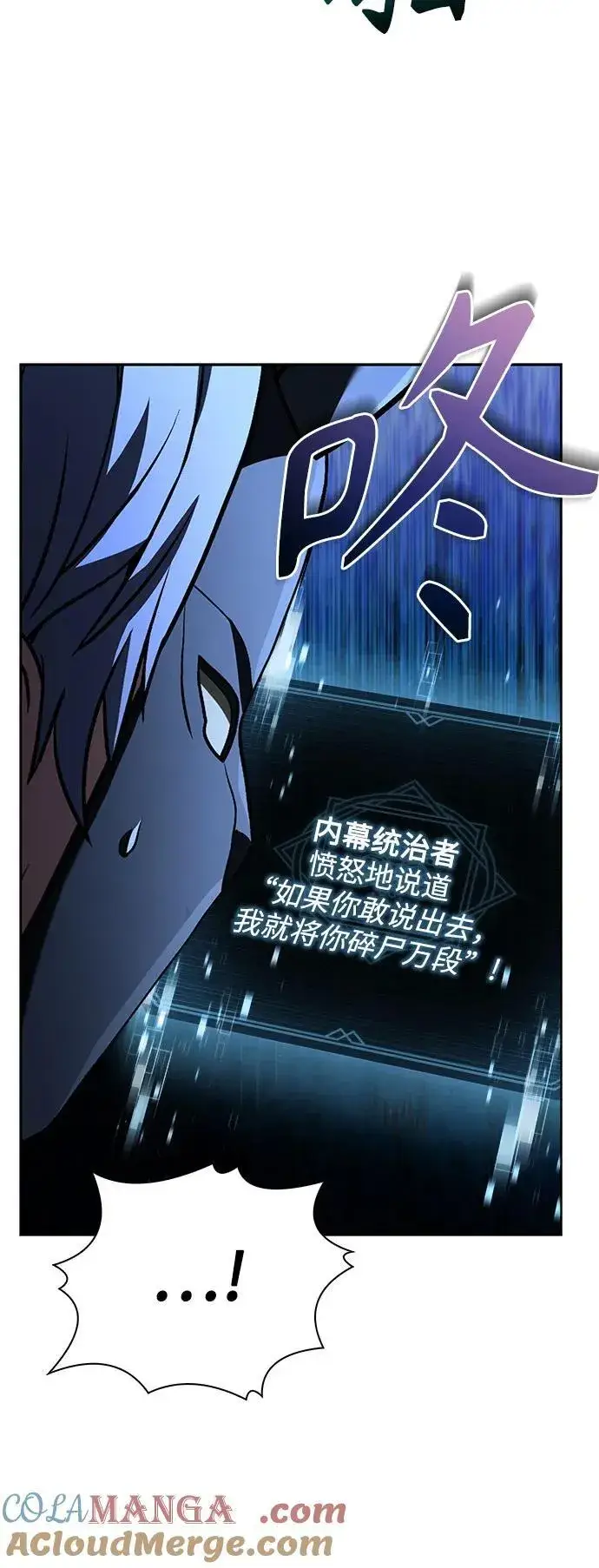 《圣座们是我的弟子》第87话图52