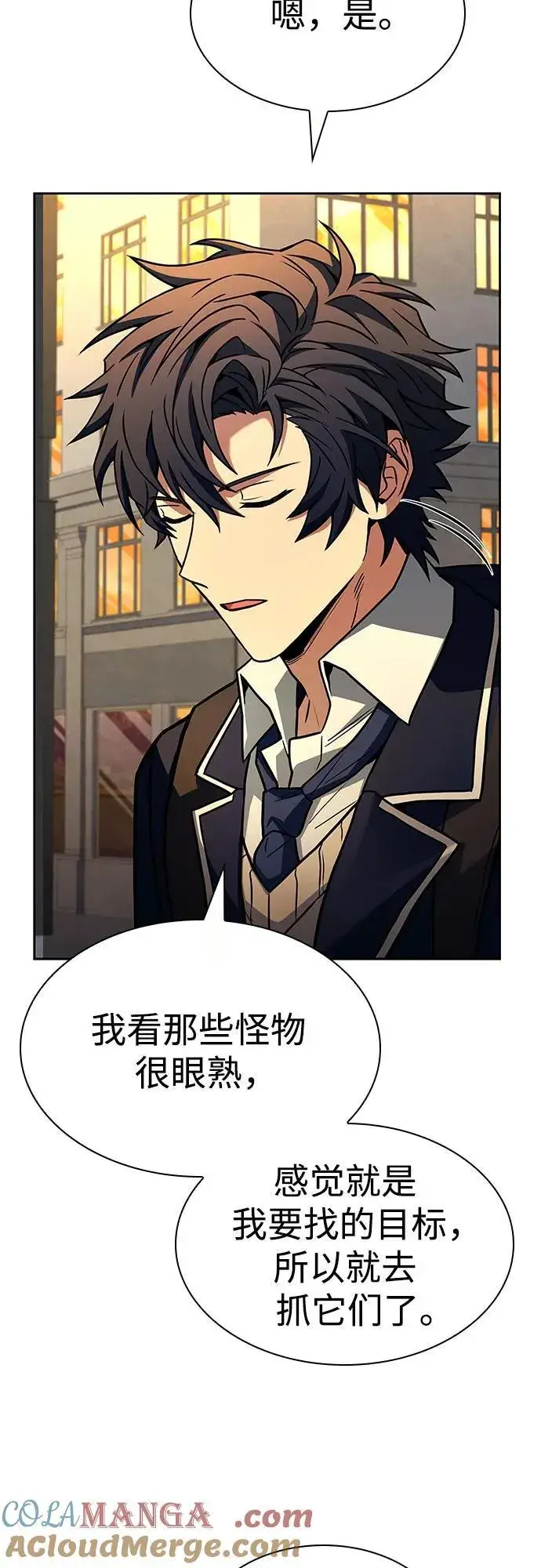 《圣座们是我的弟子》第87话图7
