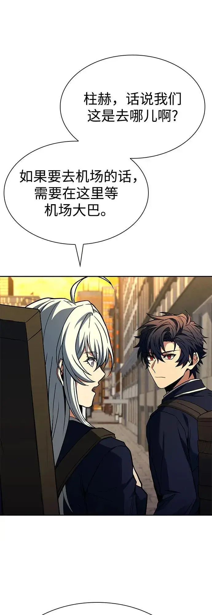 《圣座们是我的弟子》第87话图9