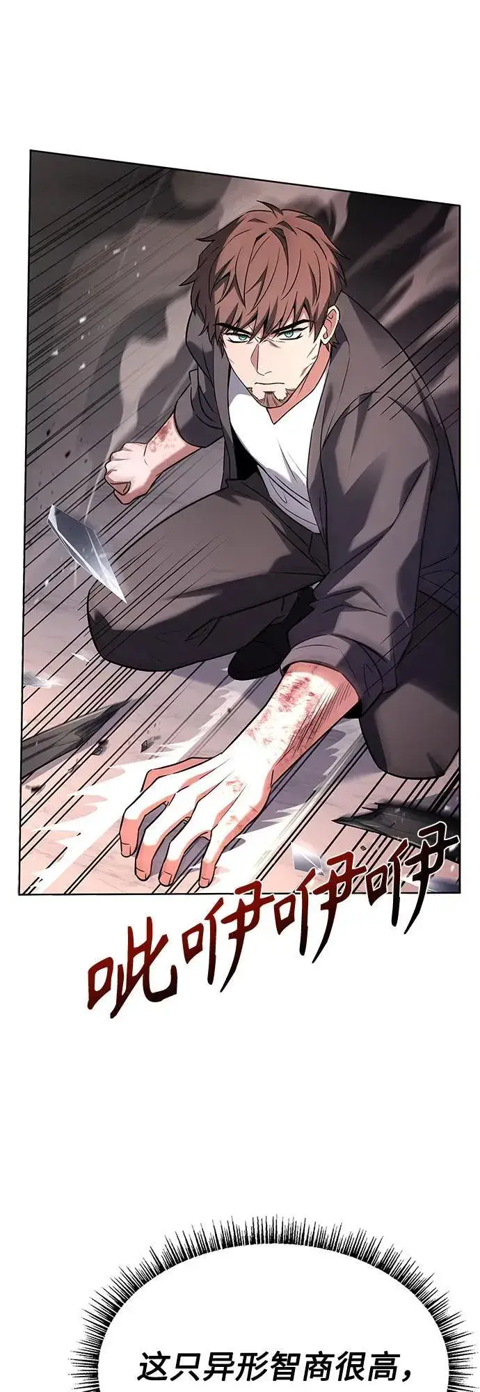 《圣座们是我的弟子》第88话图11