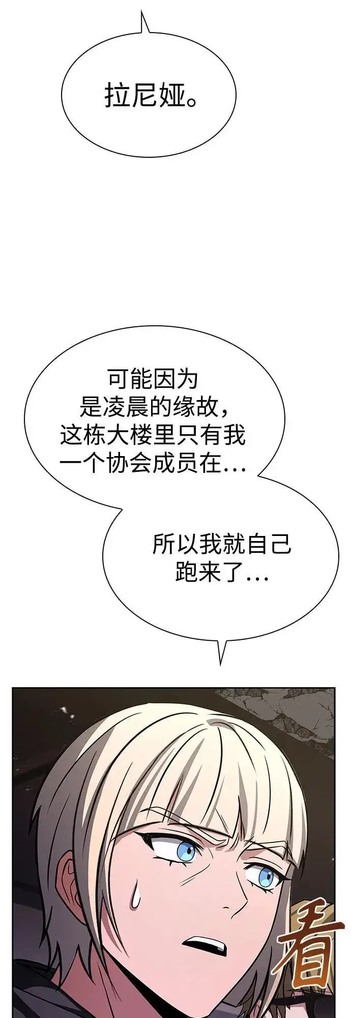 《圣座们是我的弟子》第88话图47