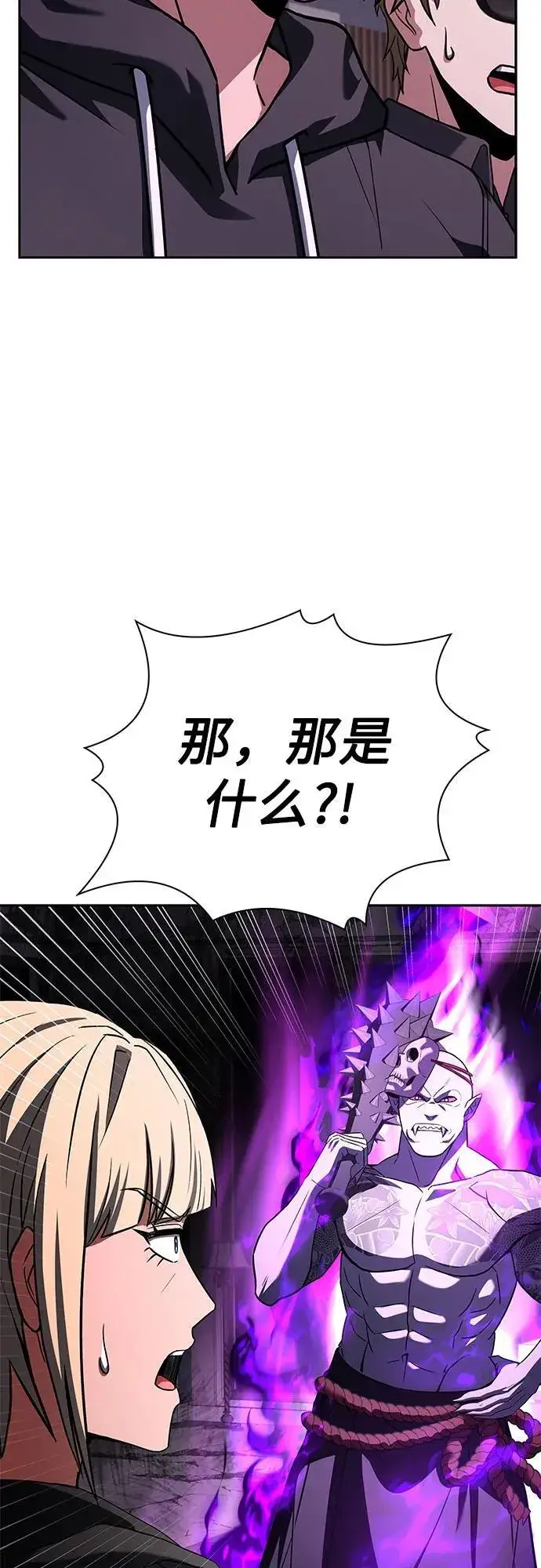 《圣座们是我的弟子》第88话图48
