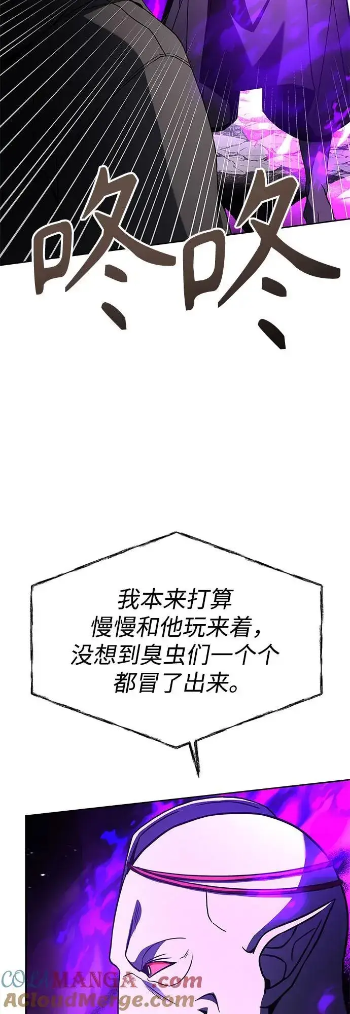 《圣座们是我的弟子》第88话图49