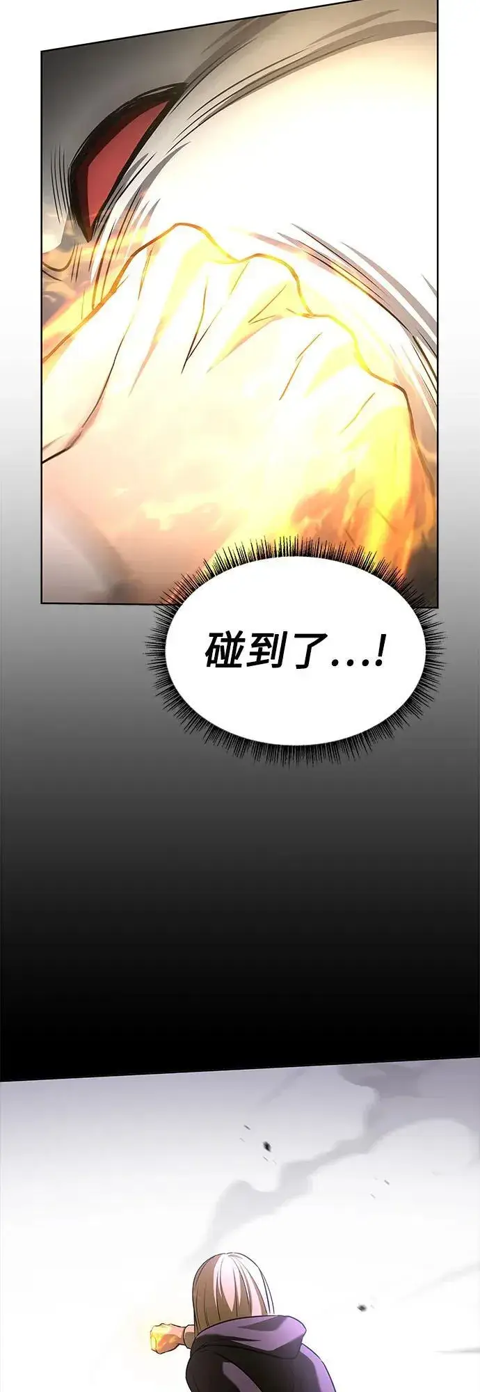 《圣座们是我的弟子》第88话图60