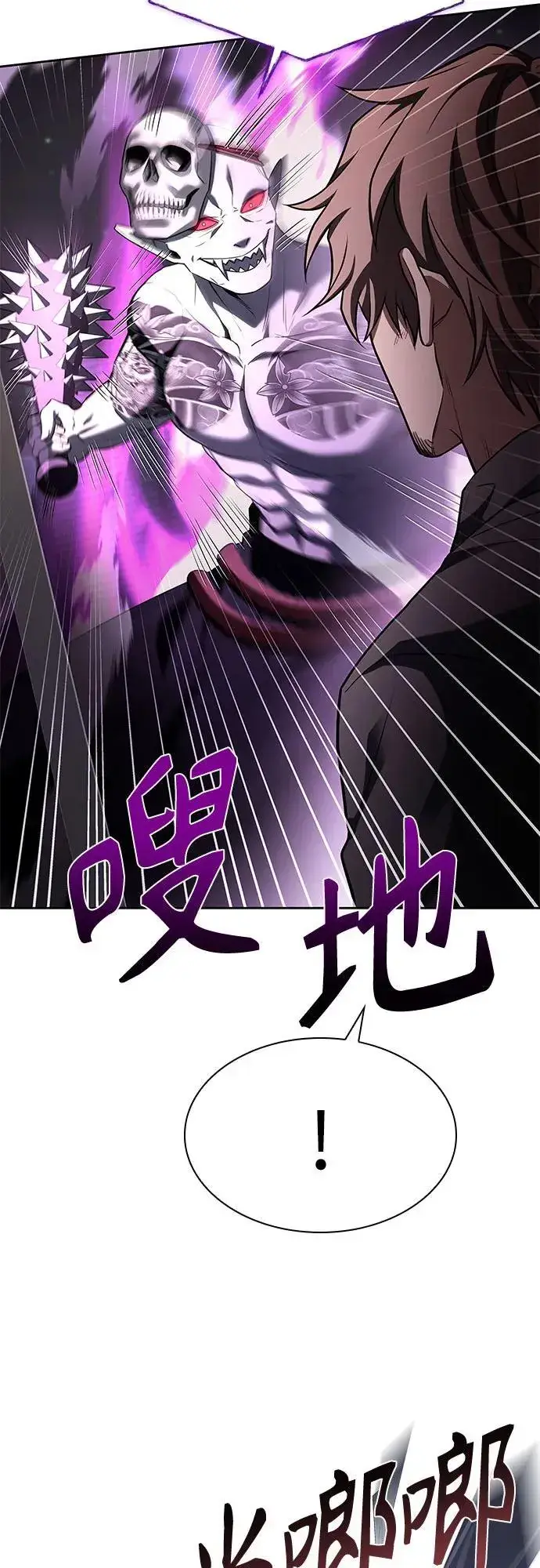 《圣座们是我的弟子》第88话图8