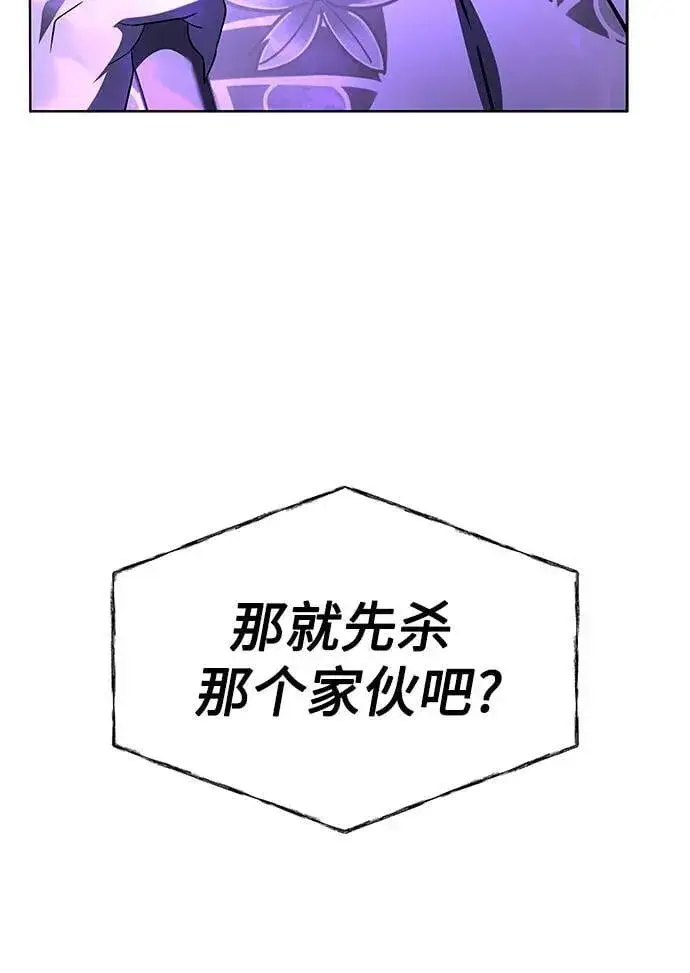 《圣座们是我的弟子》第88话图89