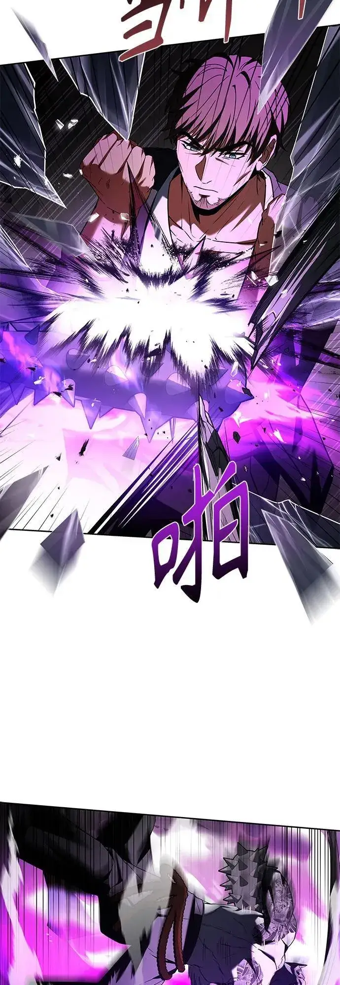 《圣座们是我的弟子》第88话图9