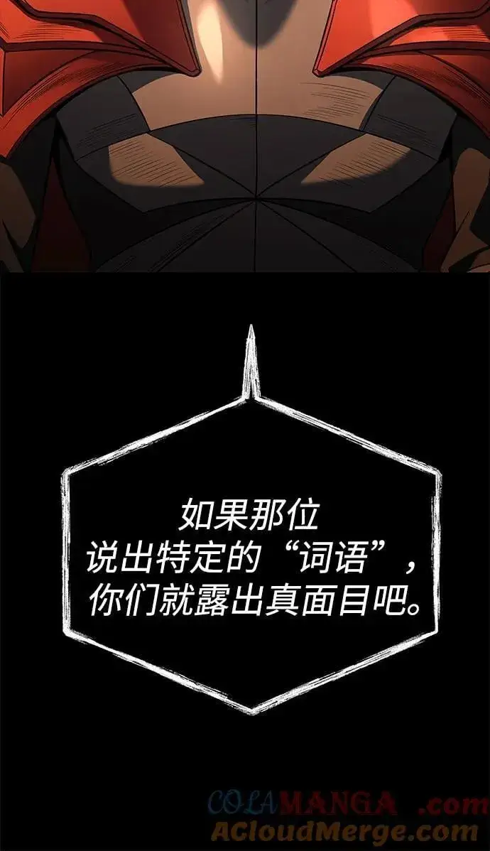 《圣座们是我的弟子》第90话图10