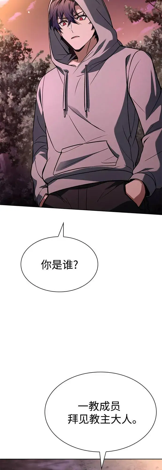 《圣座们是我的弟子》第90话图3