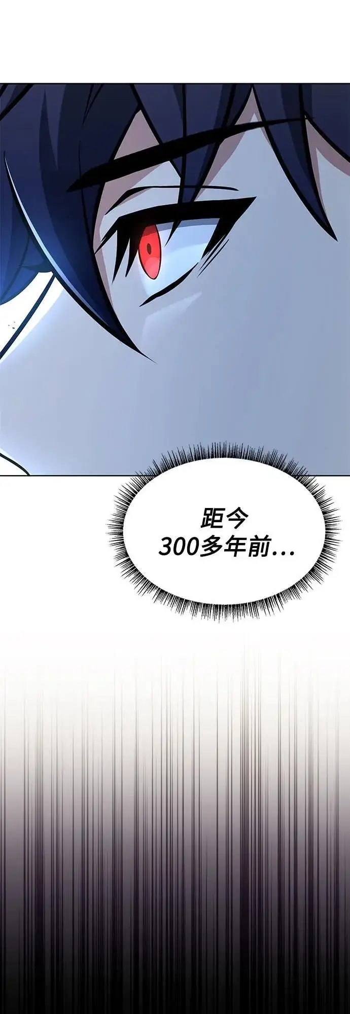 《圣座们是我的弟子》第90话图36