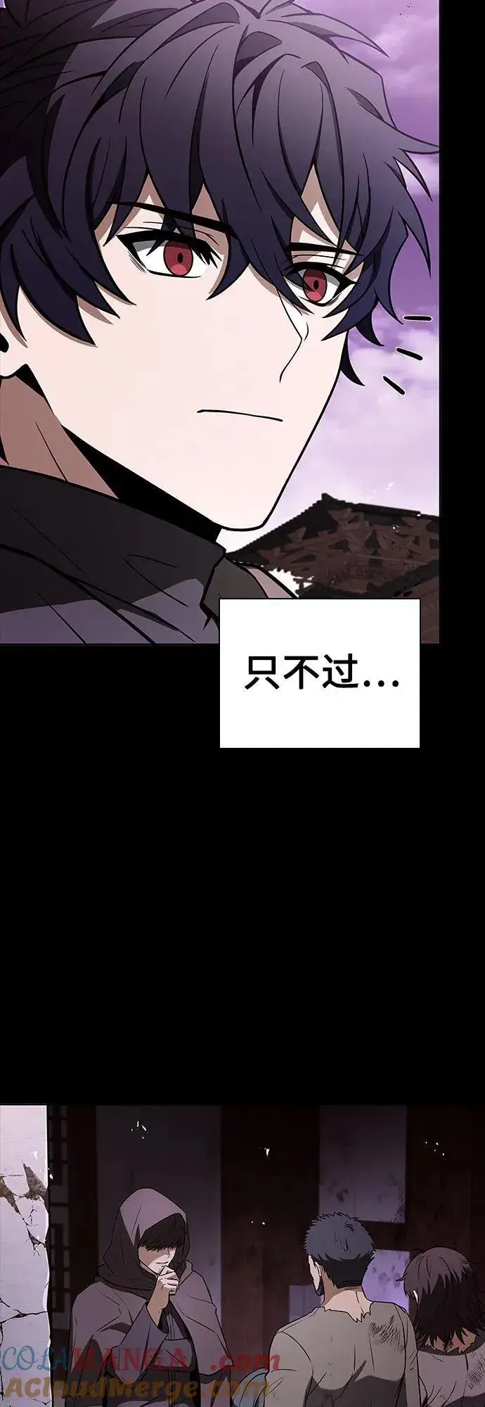 《圣座们是我的弟子》第90话图49