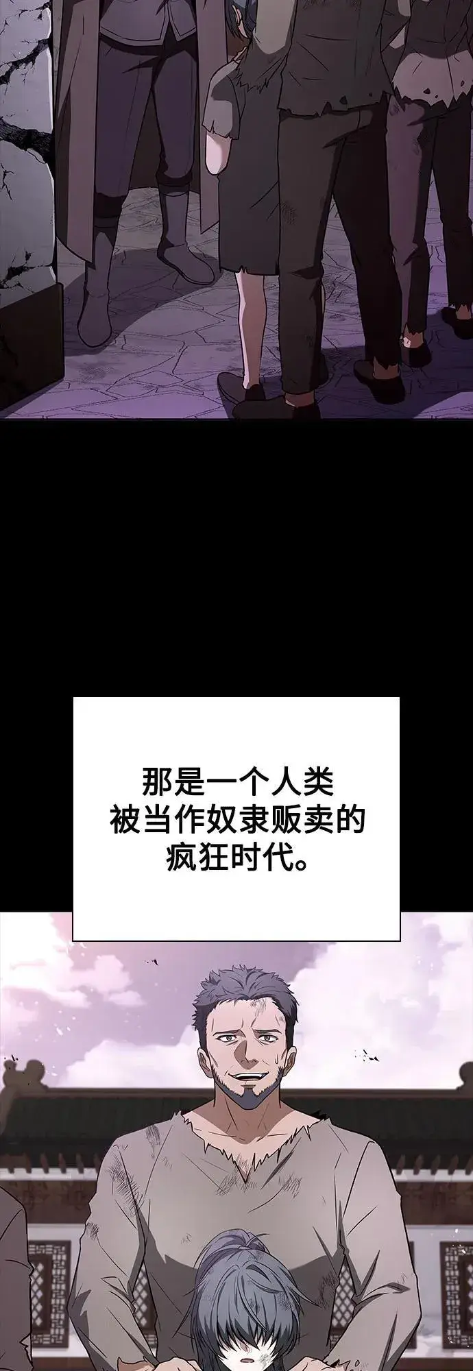 《圣座们是我的弟子》第90话图50