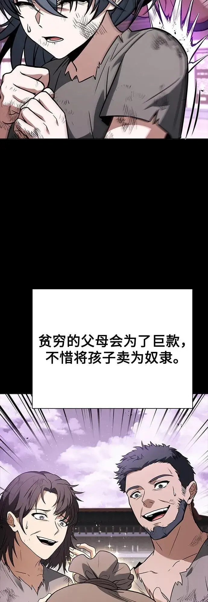 《圣座们是我的弟子》第90话图56