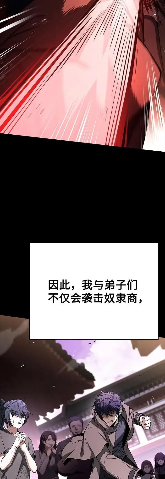 《圣座们是我的弟子》第90话图62