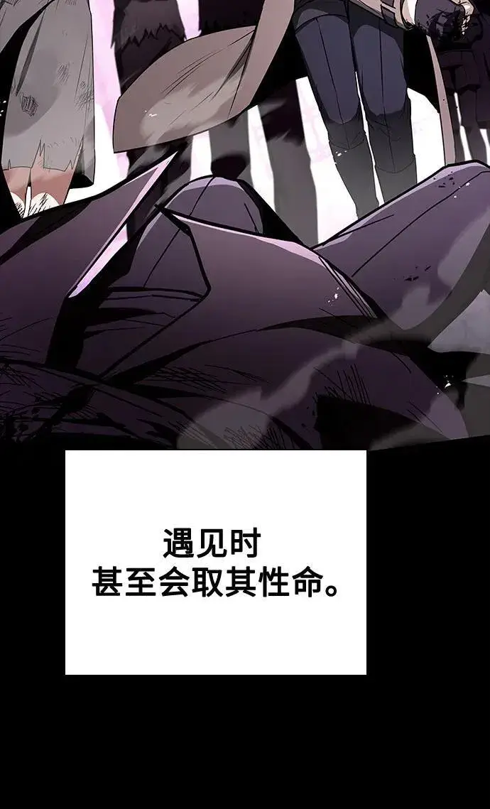 《圣座们是我的弟子》第90话图63