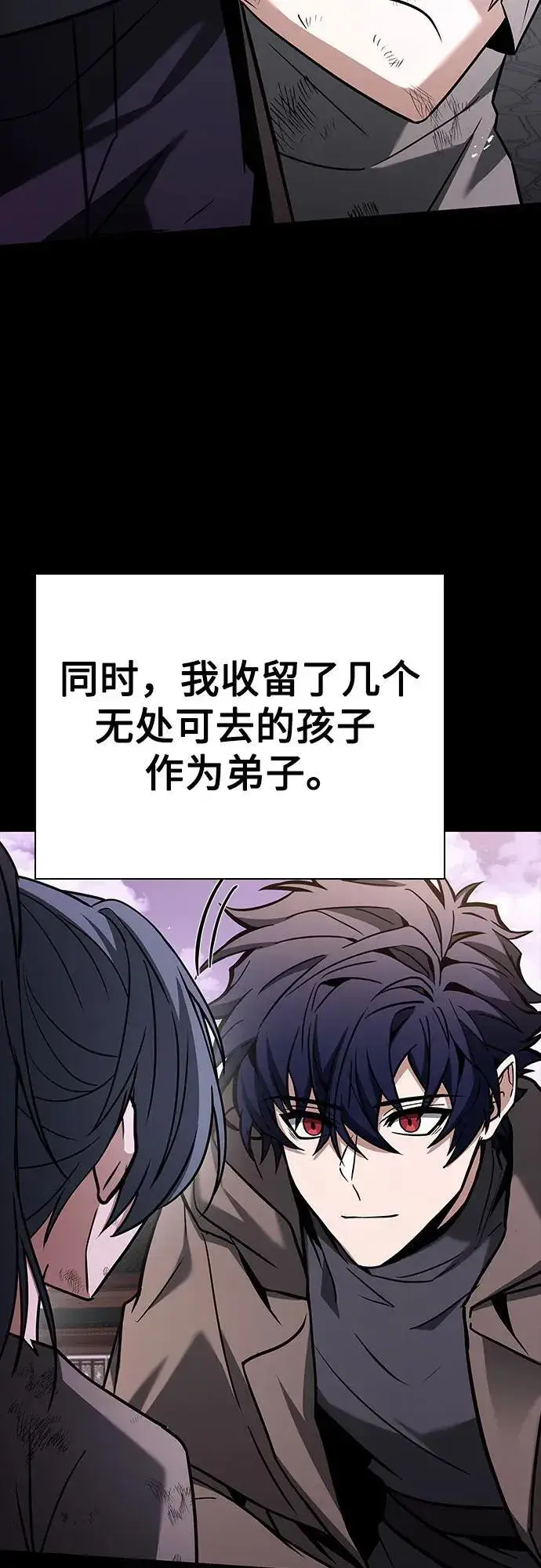 《圣座们是我的弟子》第90话图68