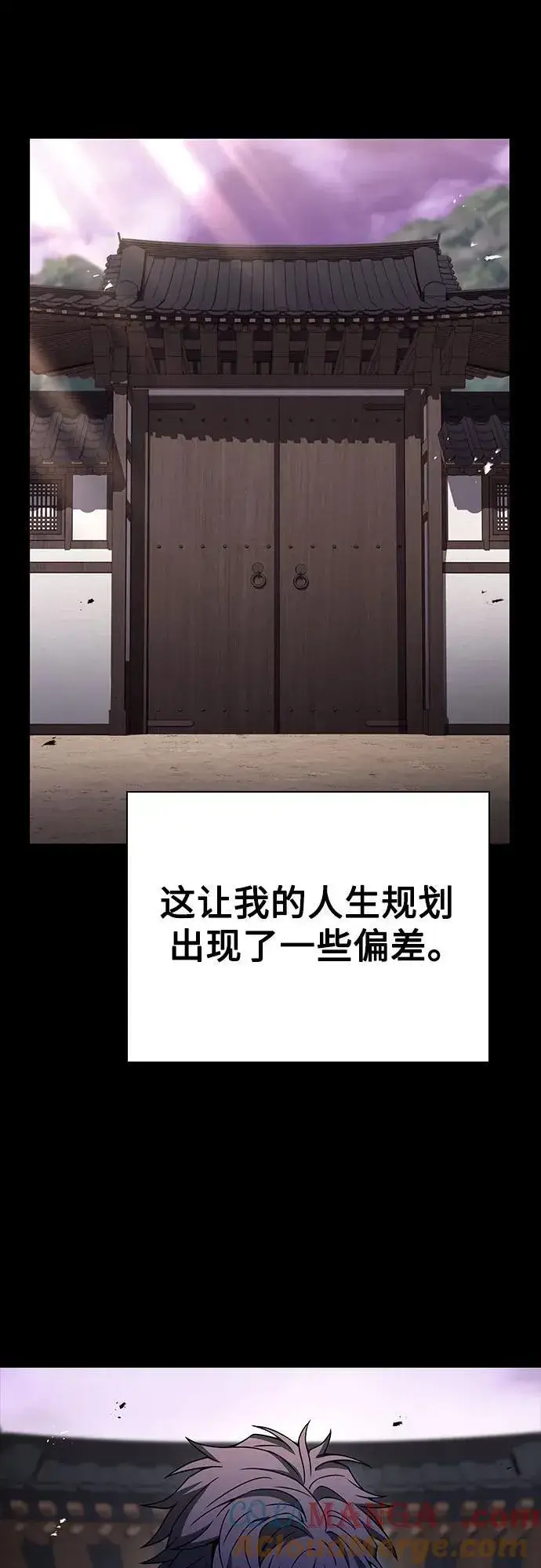 《圣座们是我的弟子》第90话图70