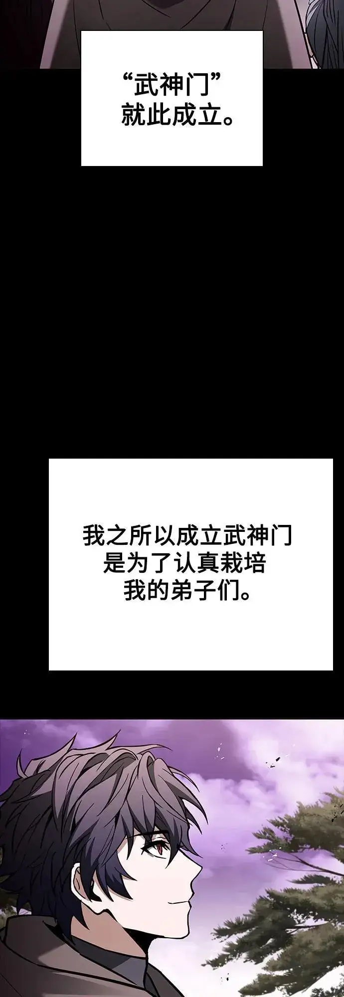 《圣座们是我的弟子》第90话图80