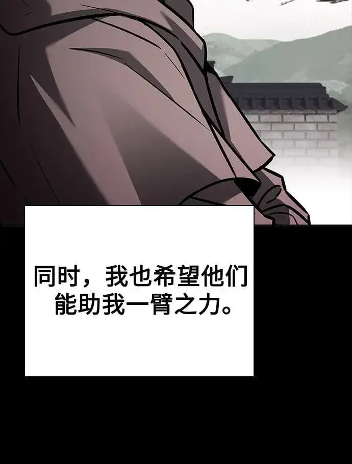 《圣座们是我的弟子》第90话图81