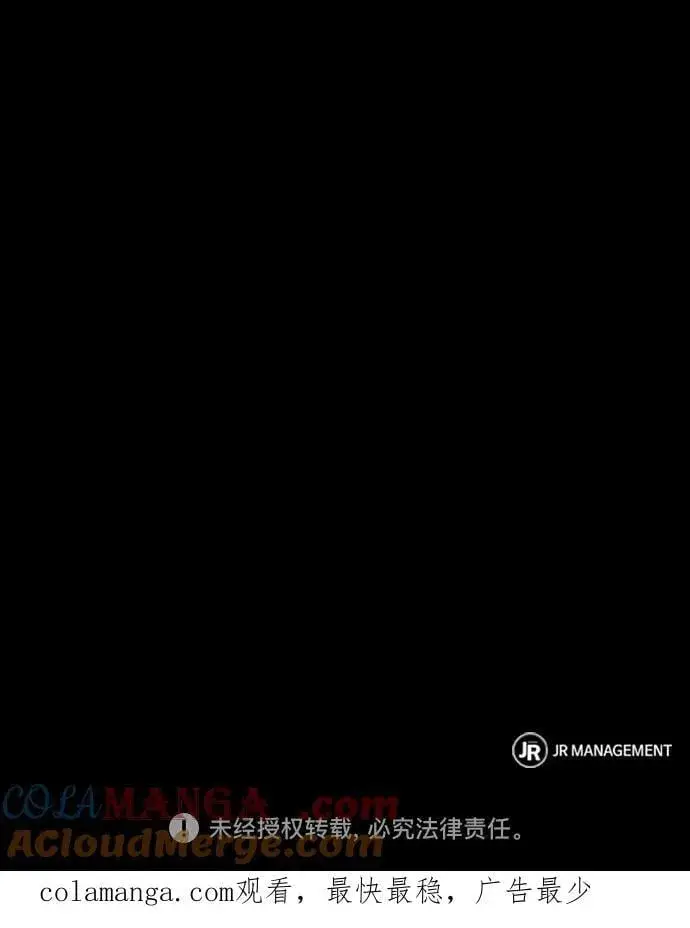 《圣座们是我的弟子》第90话图88