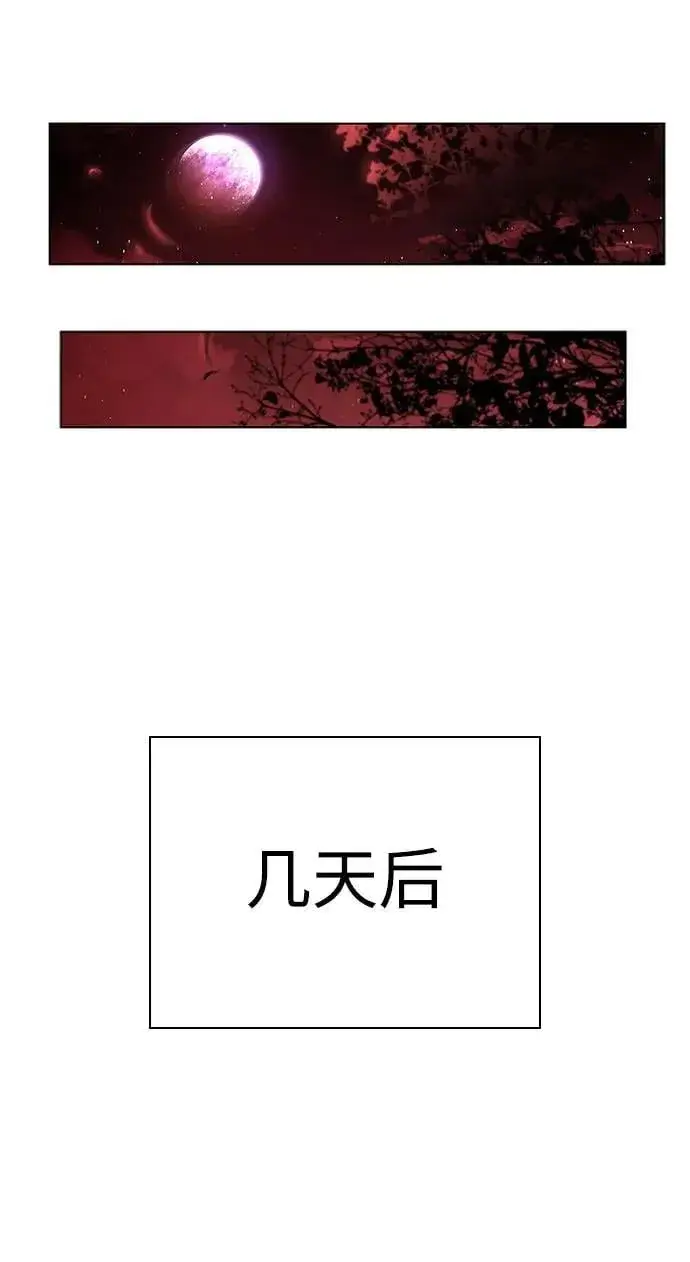 《圣座们是我的弟子》第91话图29