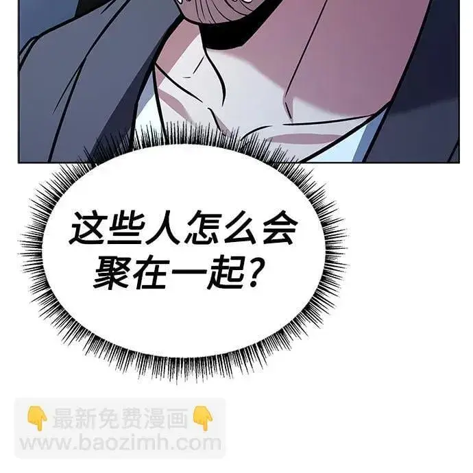 《圣座们是我的弟子》第91话图33